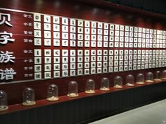 -青岛贝壳博物馆