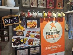 -SUN炸鸡专门店(西塔总店)