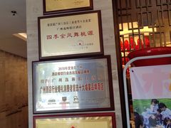 -广州逸林假日酒店·四季桃源中餐厅(白云山风景区店)