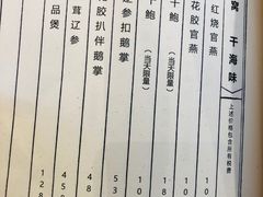 -宝丽轩中餐厅BAOLIXUAN