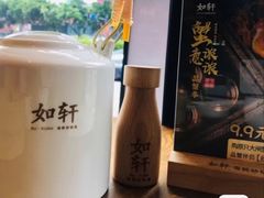 -如轩·海鲜砂锅粥·潮汕菜(海珠店)