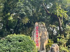 -绵阳人民公园(涪城区)