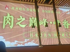 -正宗齐齐哈尔烤肉·齐牛哥鲜切炭火烤肉(杭州总店)