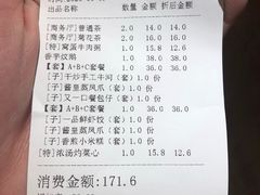 -又一间茶点轩(百汇广场店)