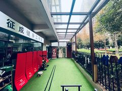 -征成健身连锁私教工作室(九公里店)