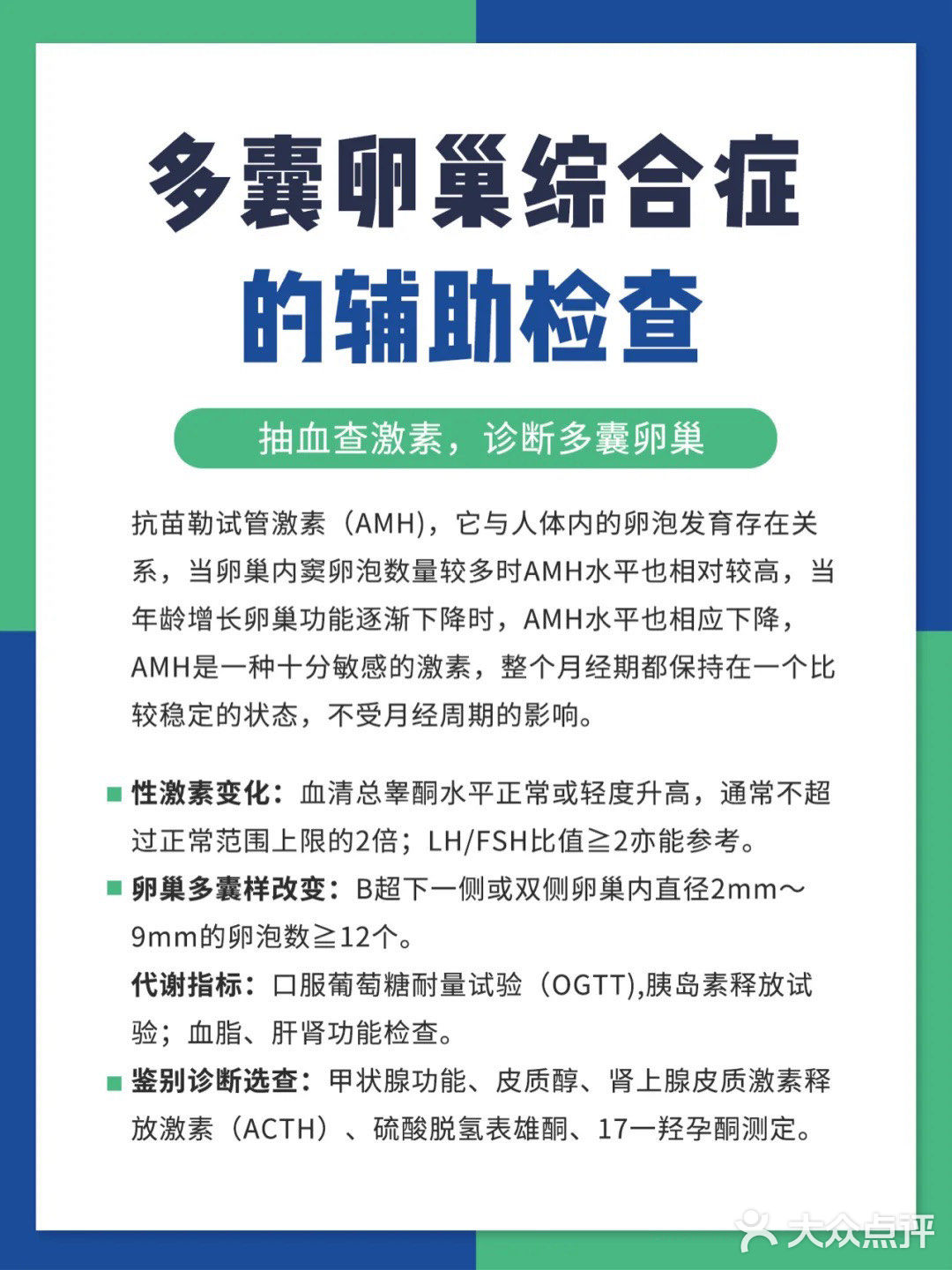🍇多囊卵巢综合征如何备孕!?