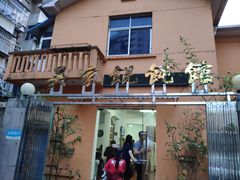 -吴家馄饨