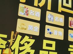 -玉凡奢侈品黄金回收