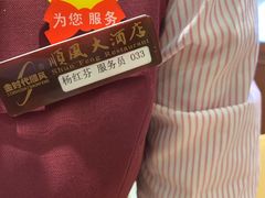 -金时代顺风大酒店(协泰店)