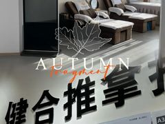 -健合堂中医养生·经络调理(天通苑旗舰店)