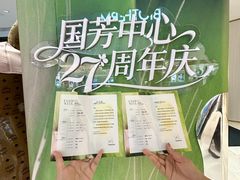 -国芳中心