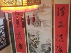 -那家老院子东北菜·饺子·小鸡炖蘑菇(艳华街店)