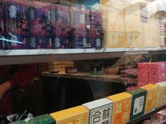 -英记饼家(高尾街店)
