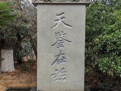 -川北道署