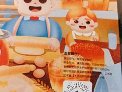 -爸爸糖手工吐司(哈尔滨红博会展店)