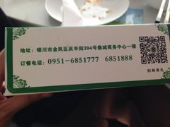 -百草滩羊清水涮羊肉(长城路店)