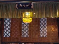 门面-王庄阿咪海鲜大排档(上下杭店)