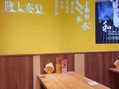 -陇上秦轩西安biangbiang面(朝龙汇店)