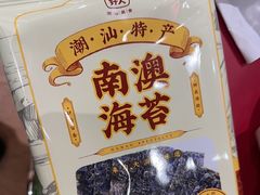 -潮汕·草根牛肉档(上海荟聚城市集市店)