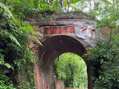 -赤水丹霞旅游区·佛光岩