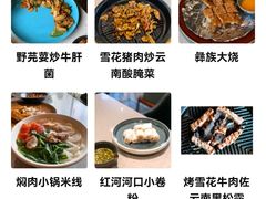 -半山腰·云南菜(侨福芳草地店)