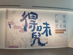 -四川美术馆