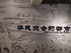 -敦煌市博物馆