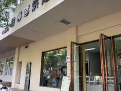 -甜嘟嘟烘焙坊(舒城路店)