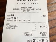 -矶野水产(澳门逸园中心店)