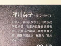 -重庆历史名人馆