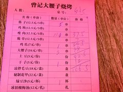 -曾记大腰子烧烤(苗栗路总店)