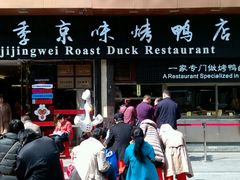 -四季小馆·地道北京小吃(广百店)