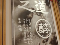 -味千拉面(惠州淡水嘉信茂广场分店)