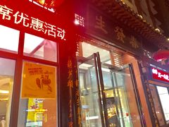 -春发生饭店·非遗(南院门店)