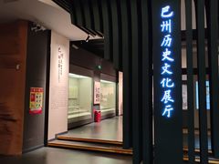 -巴音郭楞蒙古自治州博物馆