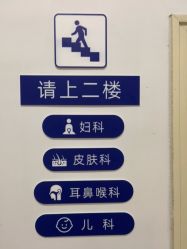 -杭州天目山妇产医院