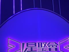 -星聚会KTV(上海松江万达店)