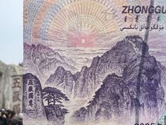 -泰山风景名胜区