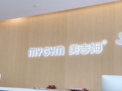 -美吉姆国际儿童发展中心(世茂中心)