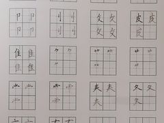 -赵汝飞练字(南京路国际贸易中心校区)