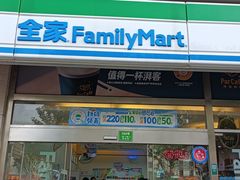 -全家便利店(御桥路二店)