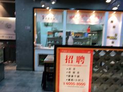 -景芳周大姐(国大城市广场店)
