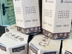 -涌上外婆桥(南塘店)