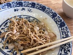 -裕兴记·三虾面(西北街总店)