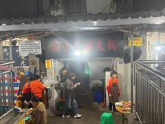 -渝味黄姐火锅(黄泥村店)