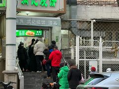 -满记烧饼(牛街东里小区一区店)