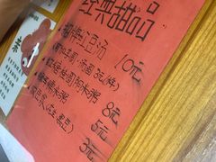 -袁妈红豆汤(重庆总店)