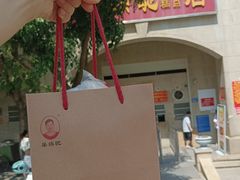 -巢娭毑月饼店(洞井路店)