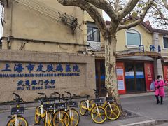 -上海市皮肤病医院(武夷路院区)