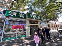 -紫光园·烤鸭·北京菜(团结湖店)